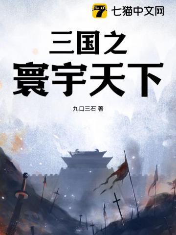 三国之黄巾再起