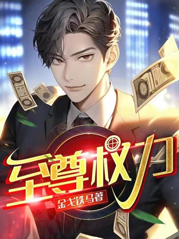 至尊权杖怎么召唤boss