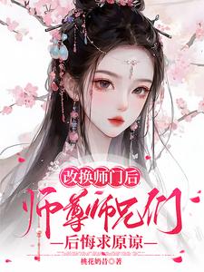 更换师傅