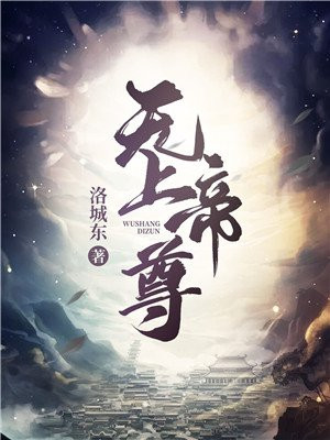 丹武至尊动漫第1-100集