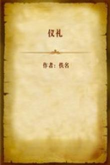 仪礼注疏国学导航