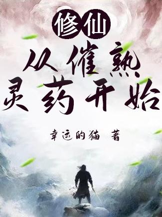 从修仙界带着宗门回来